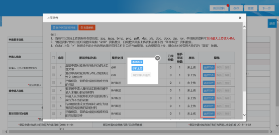 選擇已上傳至資料庫的常用資料