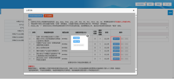 選擇已保存在電子資料庫(kù)中的資料上傳