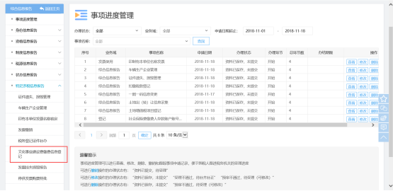 文化事業(yè)建設(shè)費繳費信息登記