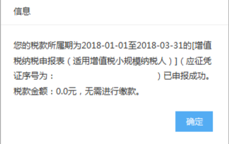 下載或者查看PDF格式申報(bào)表