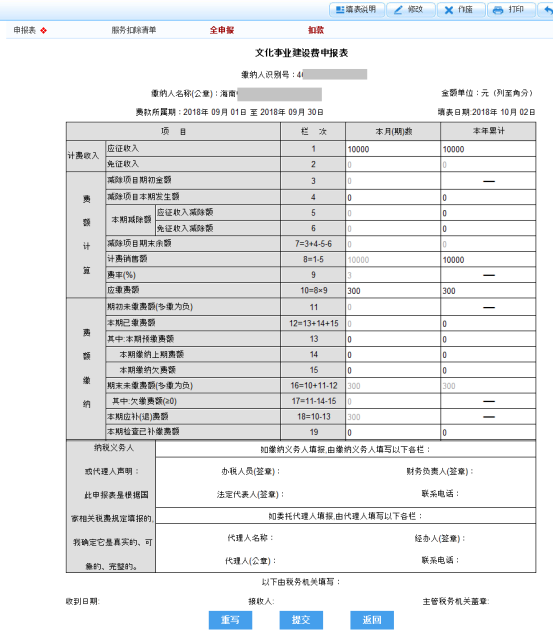 根據(jù)實際情況填寫數(shù)據(jù)