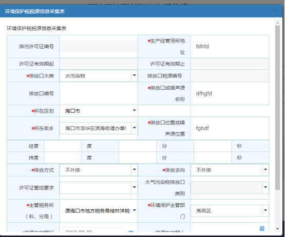 根據(jù)業(yè)務(wù)需要據(jù)實填寫