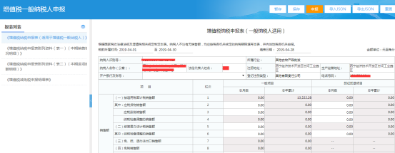 需要申報(bào)的報(bào)表