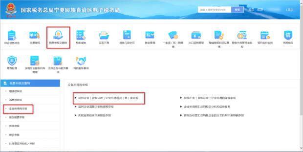 進入居民企業(yè)（查賬征收）企業(yè)所得稅月（季）度申報界面