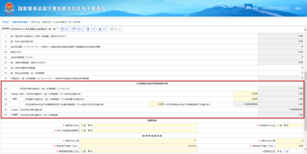 填寫完分配比例后，將分配數(shù)據(jù)帶入到主表