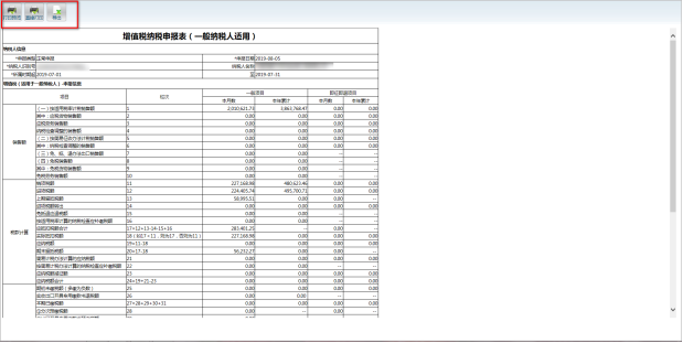 2019-08-07_184833查詢1.7