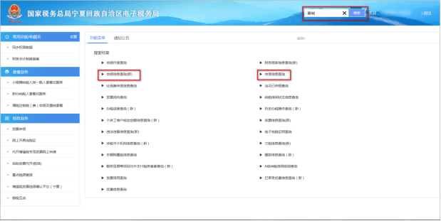 在進入界面右上角搜索欄輸入關(guān)鍵字或字母進行模糊搜索