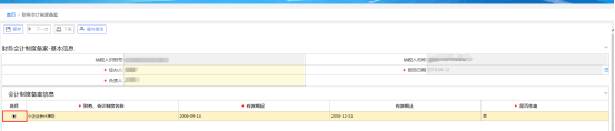  按月申報(bào)報(bào)送期間選擇月/按季申報(bào)報(bào)送期間選擇季/按年申報(bào)報(bào)送期間選擇年