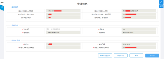 進(jìn)入“文化事業(yè)建設(shè)費(fèi)報(bào)告”表單頁(yè)面