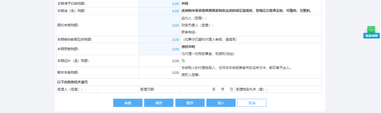 在藍(lán)底處填寫銷售數(shù)量及銷售金額