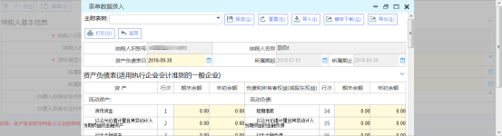 選擇資料報送小類