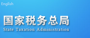 A100000《中華人民共和國企業(yè)所得稅年度納稅申報(bào)表（A類）》填報(bào)說明