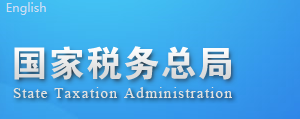 貨物運輸業(yè)小規(guī)模納稅人申請代開增值稅專用發(fā)票管理辦法