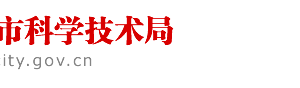 永州國家高新技術企業(yè)認定_時間_申報條件_申請流程_優(yōu)惠政策_入口及咨詢電話