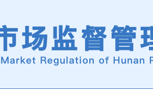 湖南省專利獎勵辦法