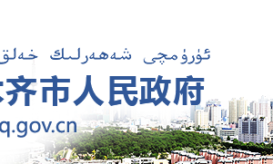 2019年烏魯木齊國家高新技術(shù)企業(yè)認(rèn)定_時間_申報條件_申請流程_優(yōu)惠政策_(dá)入口及咨詢電話