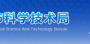 2019年郴州市國家高新技術(shù)企業(yè)認(rèn)定_時間_申報條件_申請流程_優(yōu)惠政策_(dá)入口及咨詢電話