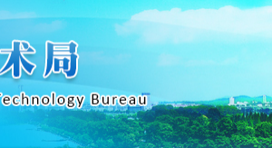 2019年南京國家高新技術(shù)企業(yè)認(rèn)定_時間_申報條件_申請流程_優(yōu)惠政策_入口及咨詢電話