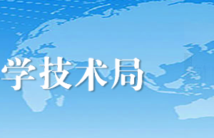 2019年合肥市高新技術(shù)企業(yè)認定_時間_申報條件_流程_優(yōu)惠政策_及咨詢電話