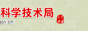 2019年六安市高新技術(shù)企業(yè)認(rèn)定_時(shí)間_申報(bào)條件_流程_優(yōu)惠政策_(dá)及咨詢電話