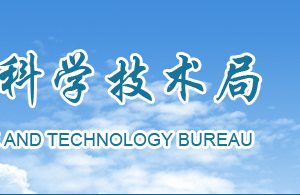 2020年德陽市高新技術企業(yè)認定_時間_申報條件_流程_優(yōu)惠政策_及咨詢電話