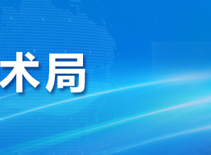 2020年廣元市高新技術(shù)企業(yè)認定_時間_申報條件_流程_優(yōu)惠政策_及咨詢電話