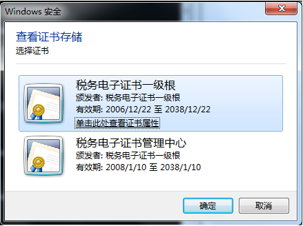 Windows7下的提示