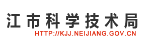 2020年內(nèi)江市高新技術(shù)企業(yè)認(rèn)定_時(shí)間_申報(bào)條件_流程_優(yōu)惠政策_(dá)及咨詢(xún)電話(huà)