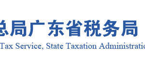 汕尾市稅務局實名認證涉稅專業(yè)服務機構名單