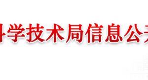 2020年臨滄市高新技術企業(yè)認定流程_時間_條件_優(yōu)惠補貼政策及電話