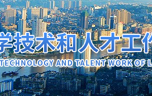 2020年瀘州市高新技術(shù)企業(yè)認(rèn)定_時(shí)間_申報(bào)條件_流程_優(yōu)惠政策_(dá)及咨詢電話