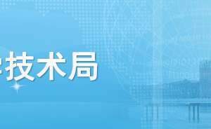 2020年綿陽(yáng)市高新技術(shù)企業(yè)認(rèn)定_時(shí)間_申報(bào)條件_流程_優(yōu)惠政策_(dá)及咨詢電話