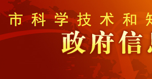 2020年資陽市高新技術(shù)企業(yè)認(rèn)定_時間_申報條件_流程_優(yōu)惠政策_及咨詢電話