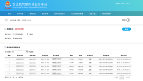 已確認結果查詢