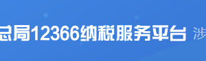 臨武縣稅務局實名認證涉稅專業(yè)服務機構名單