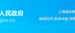 上海市寶山區(qū)人力資源社會(huì)保障局各科室辦公地址及聯(lián)系電話