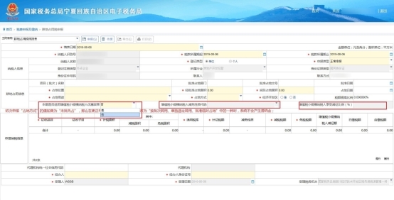 增值稅小規(guī)模納稅人申報耕地占用稅