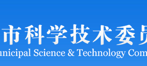 經(jīng)認(rèn)定的北京市企業(yè)科技研究開發(fā)機構(gòu)名單（最新）