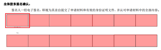 打開(kāi)PDF表單