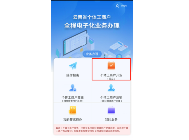 查閱此APP的使用說明