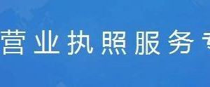 廣東省電子營業(yè)執(zhí)照(KEY)在線更新操作流程說明