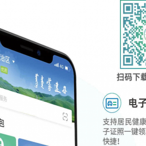 蒙速辦APP支持的電子卡包的作用是什么？所申領(lǐng)的電子證照是否可以代替實(shí)體證照？