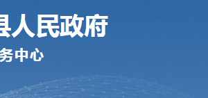 桂陽(yáng)縣政務(wù)服務(wù)中心各科室辦公時(shí)間地址及聯(lián)系電話