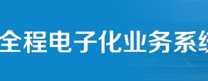 邵陽市企業(yè)注冊登記辦事機(jī)構(gòu)辦公地址及聯(lián)系電話