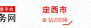 定西市關(guān)于支持全市工業(yè)企業(yè)應(yīng)對(duì)疫情共渡難關(guān)若干措施