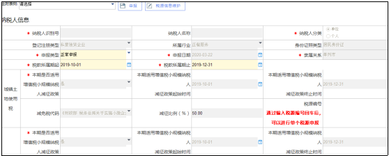 往期申報信息