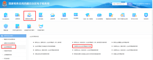 非居民企業(yè)企業(yè)所得稅自行申報(bào)