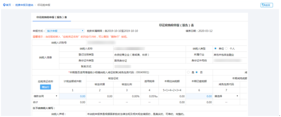 將內(nèi)容按照申報(bào)需求填寫好