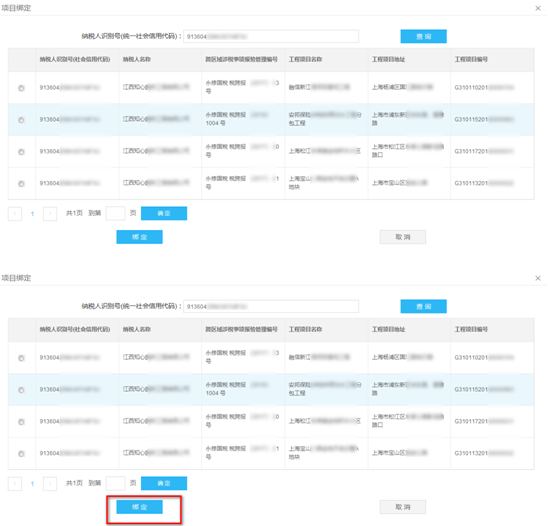 做過(guò)報(bào)驗(yàn)登記的項(xiàng)目