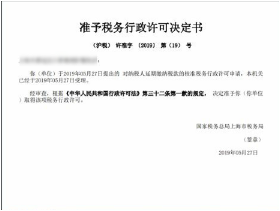 決定通知書